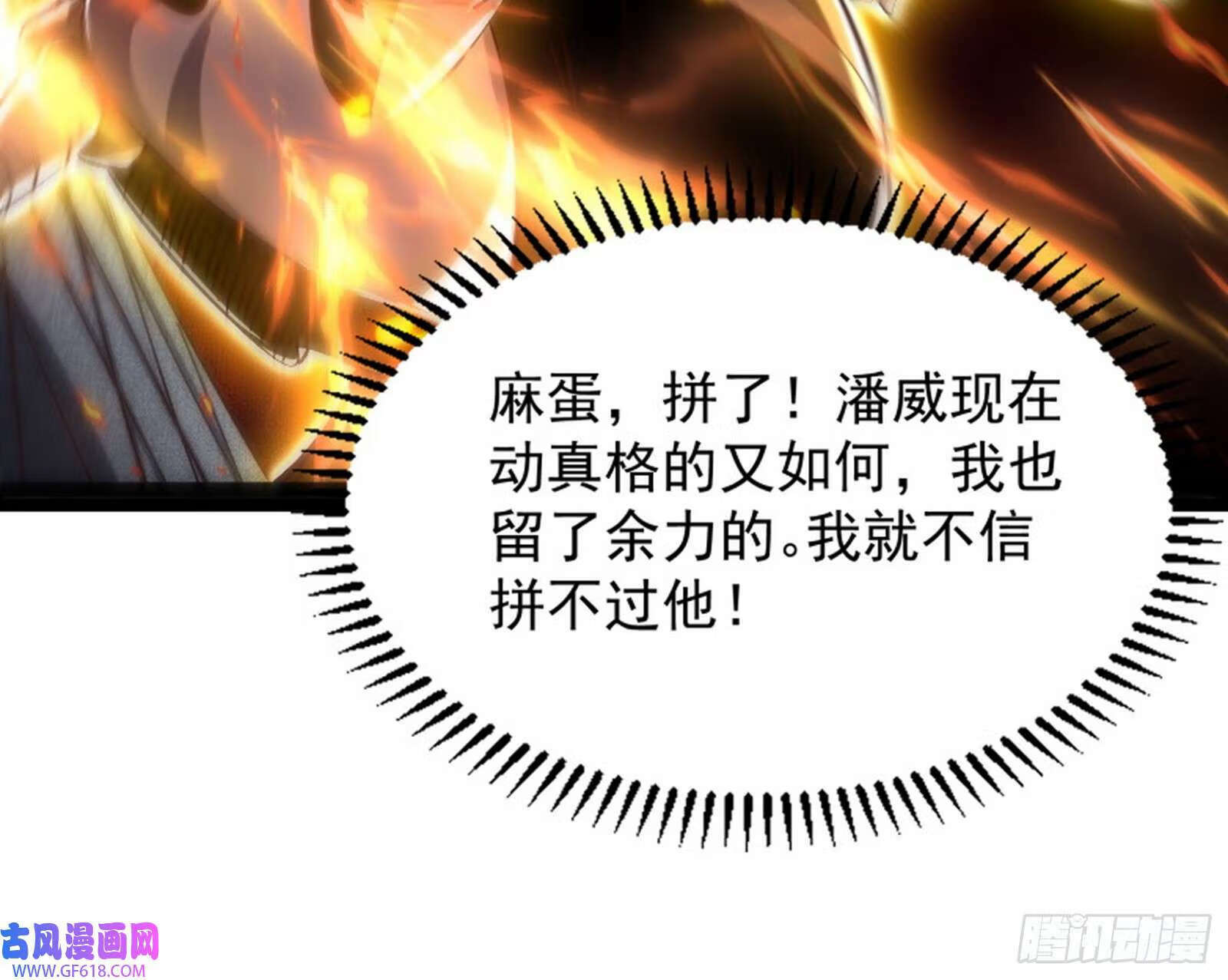 雕虫小技竟敢班门弄斧52