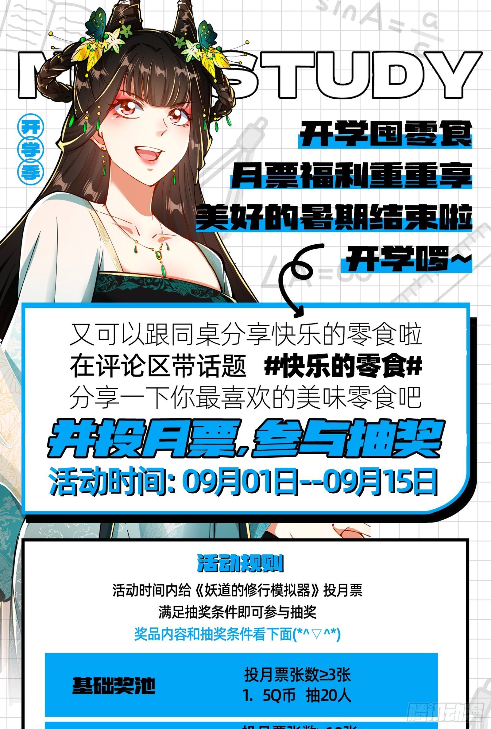 贫道五行只缺一项90