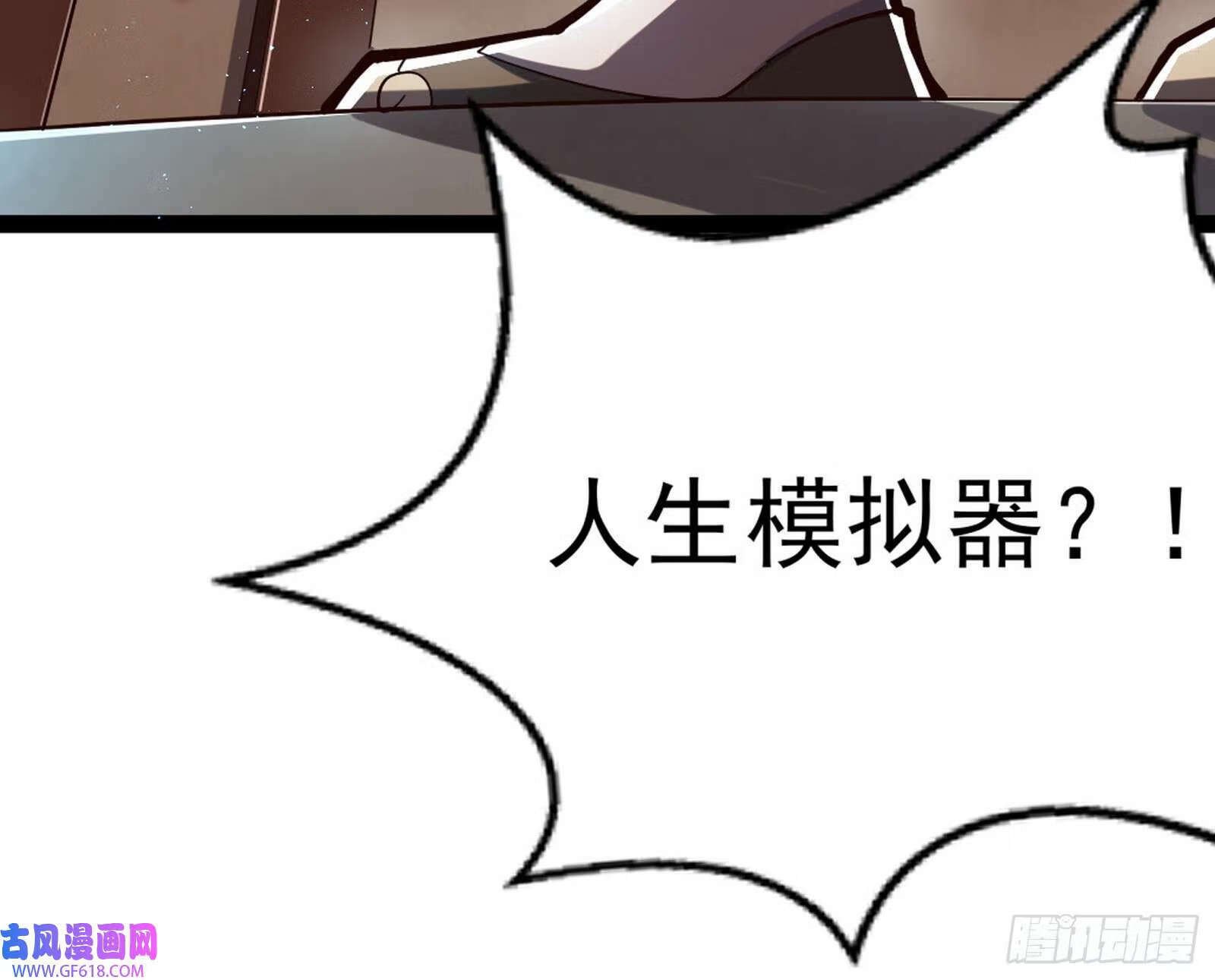 外挂来了38
