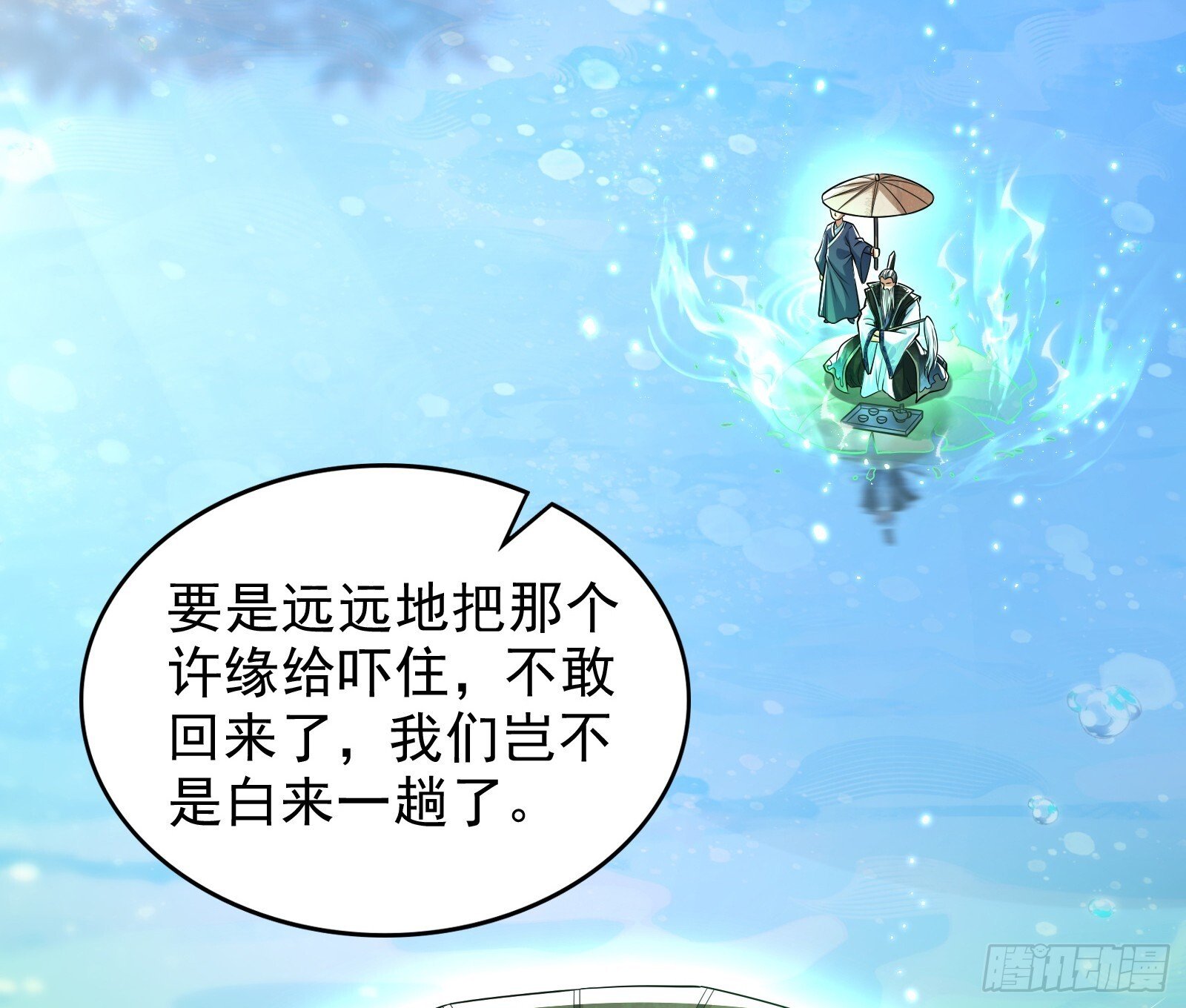 谁能拒绝吸星大法31
