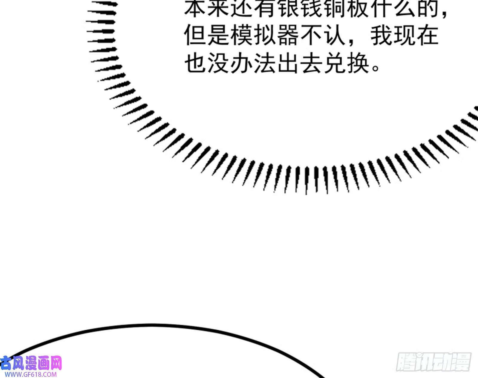 人生模拟器真正的功能与妖魔武者12
