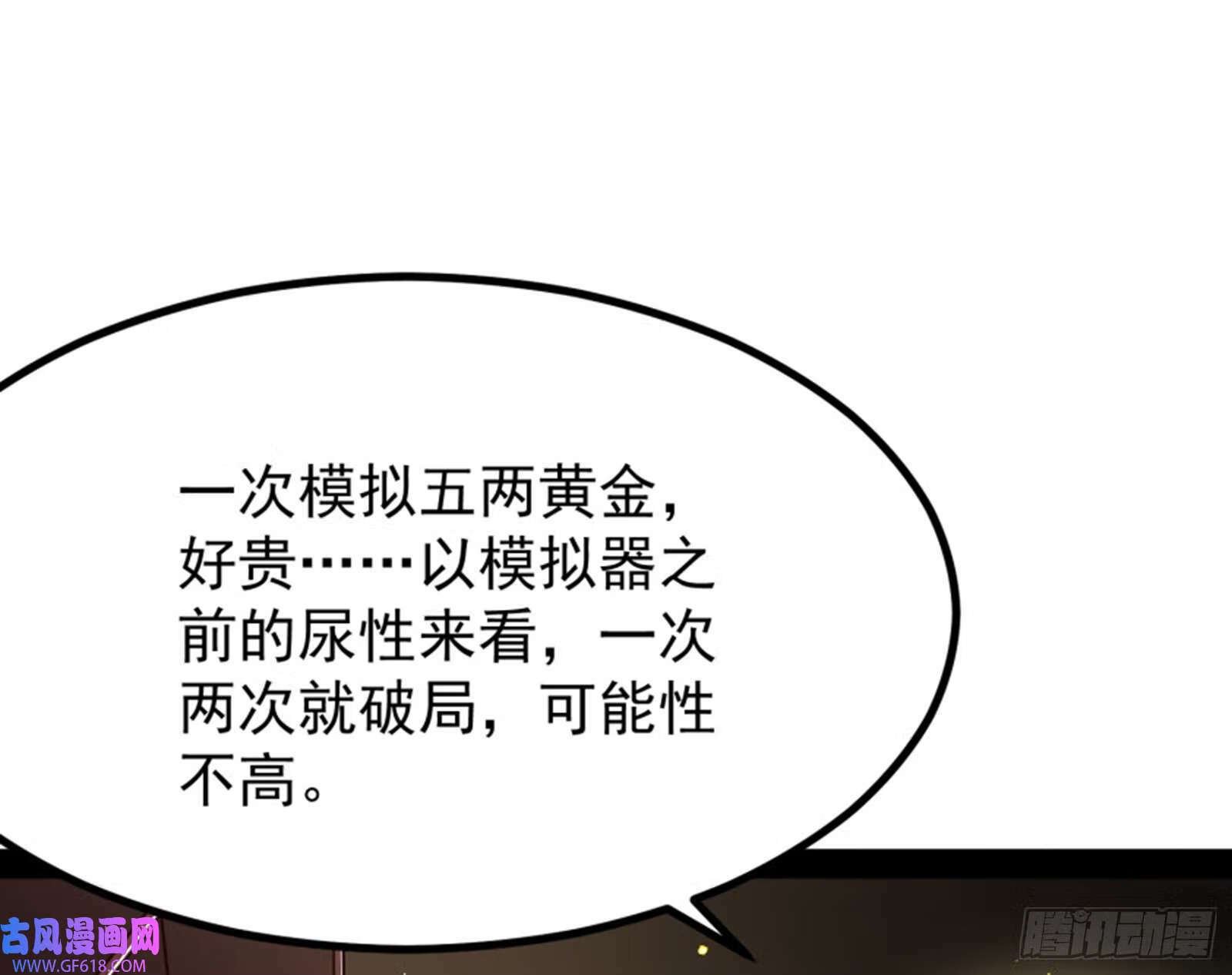 人生模拟器真正的功能与妖魔武者2