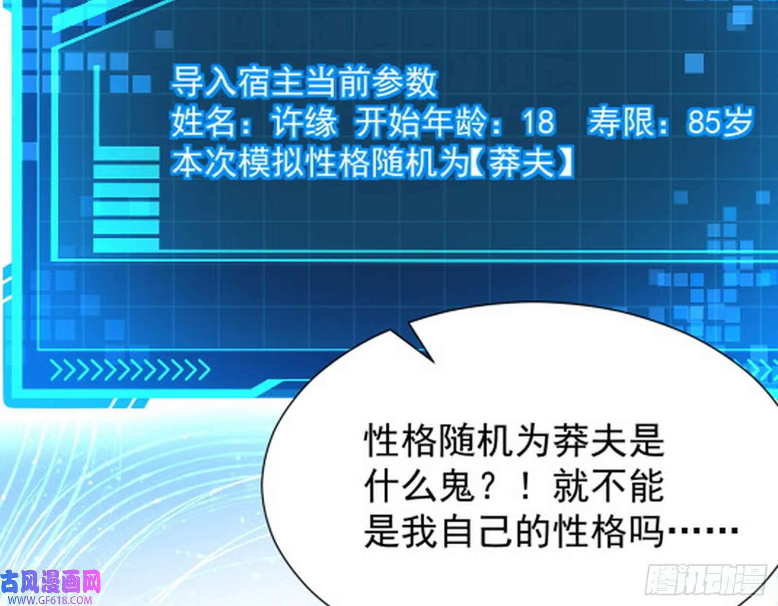 外挂来了80
