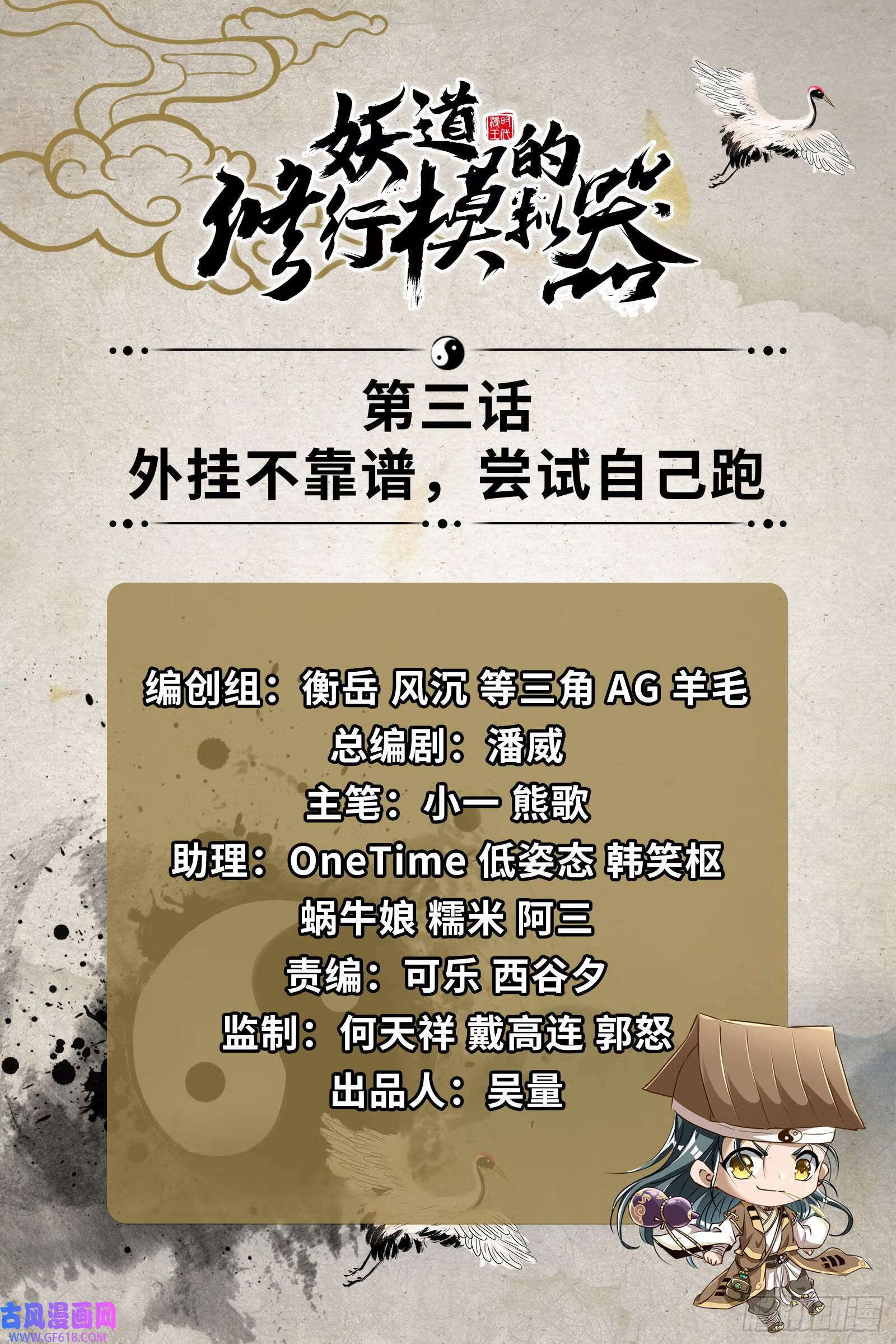 外挂不靠谱，尝试自己跑1