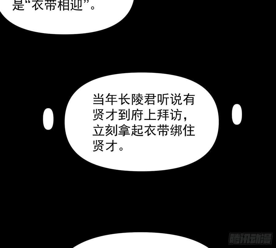郡主的志向80