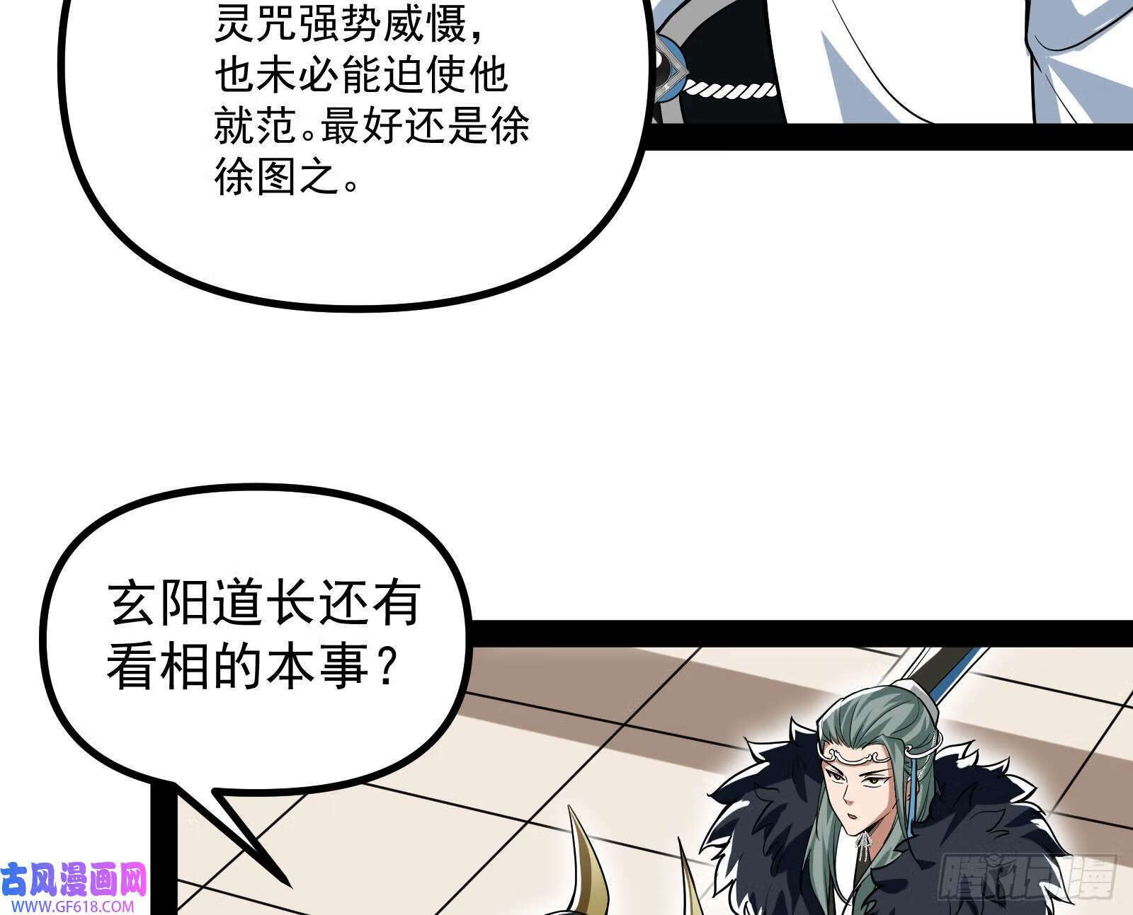你有血光之灾！38