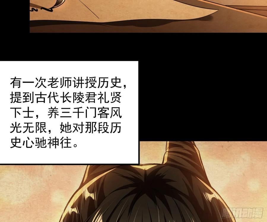 郡主的志向70