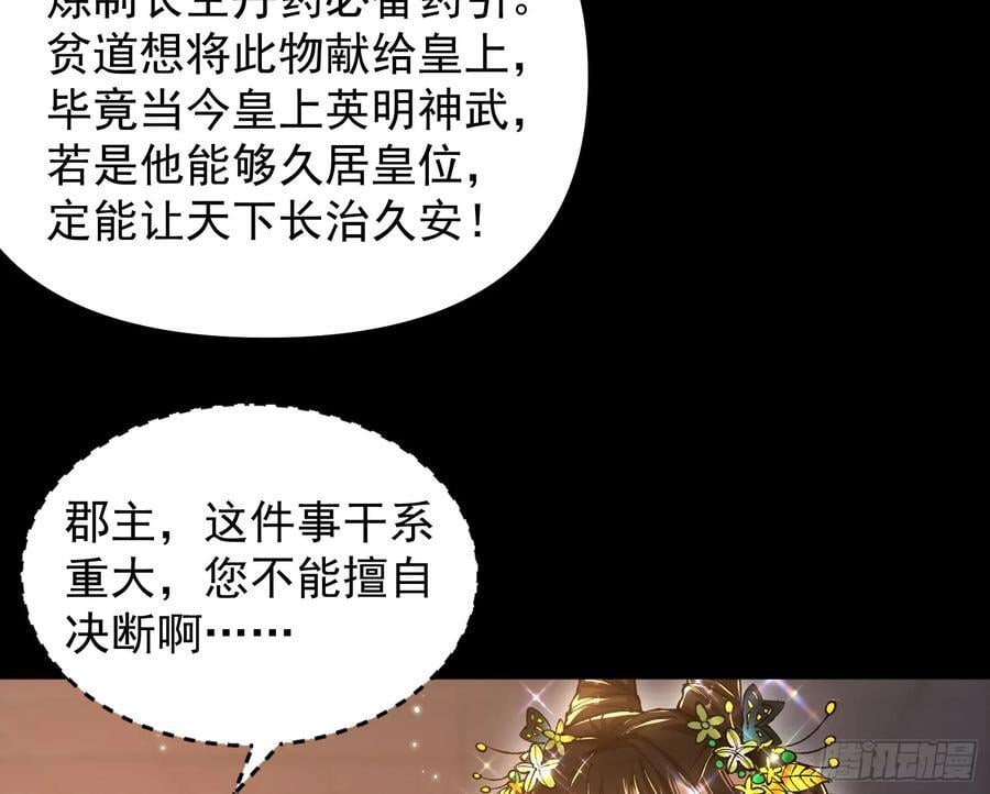 我要见皇上37