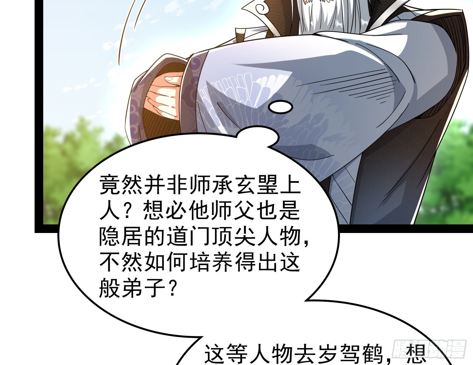 顺水推舟是神棍的基本技能63