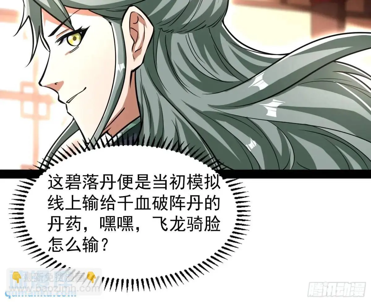 飞龙骑脸怎么输64