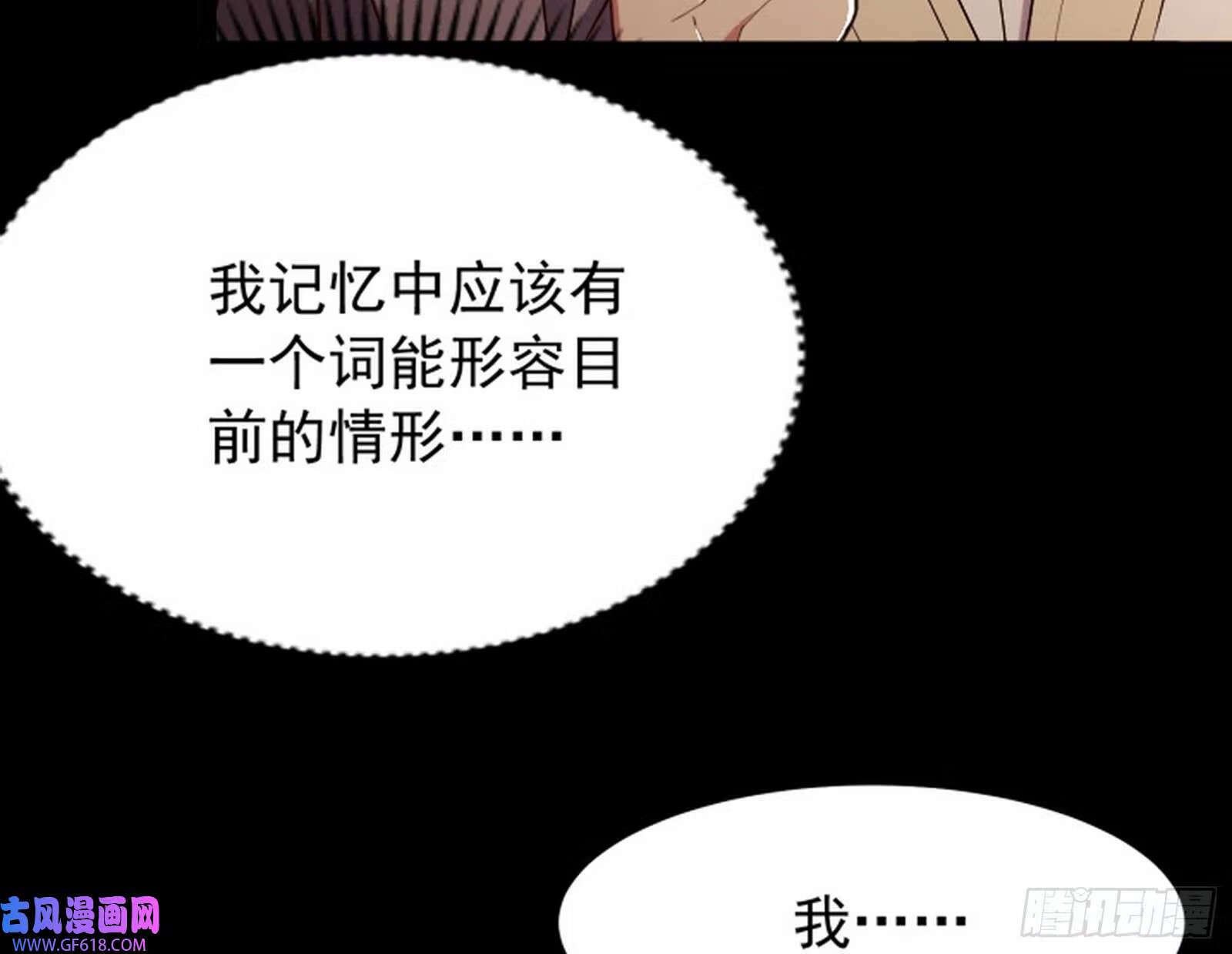 穿越成超厉害的道士76