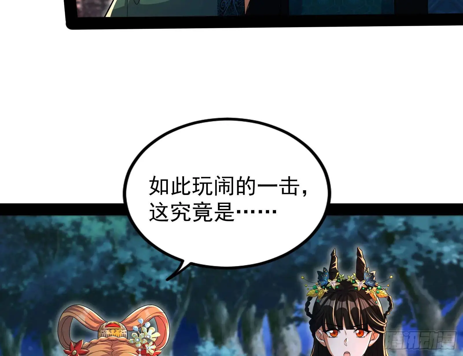 仙道绝顶我为峰52