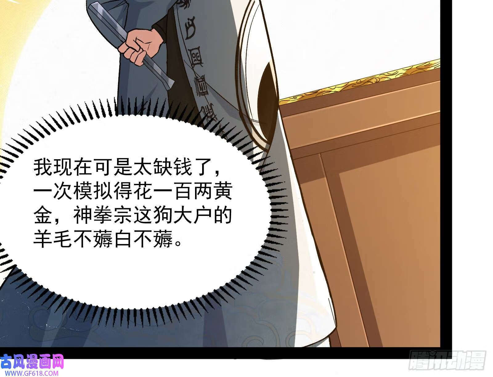 你有血光之灾！20