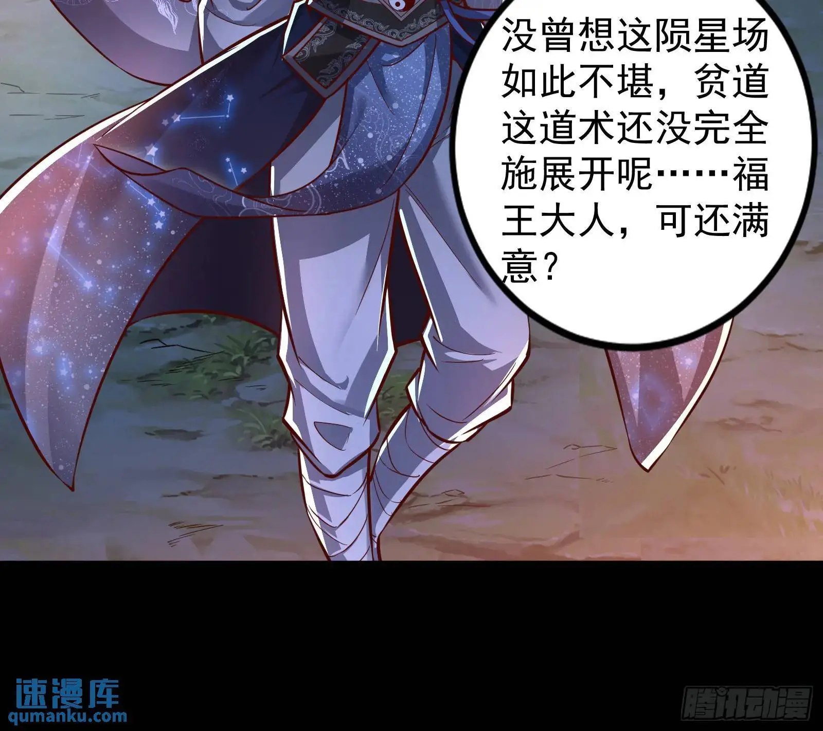 仙道绝顶我为峰82