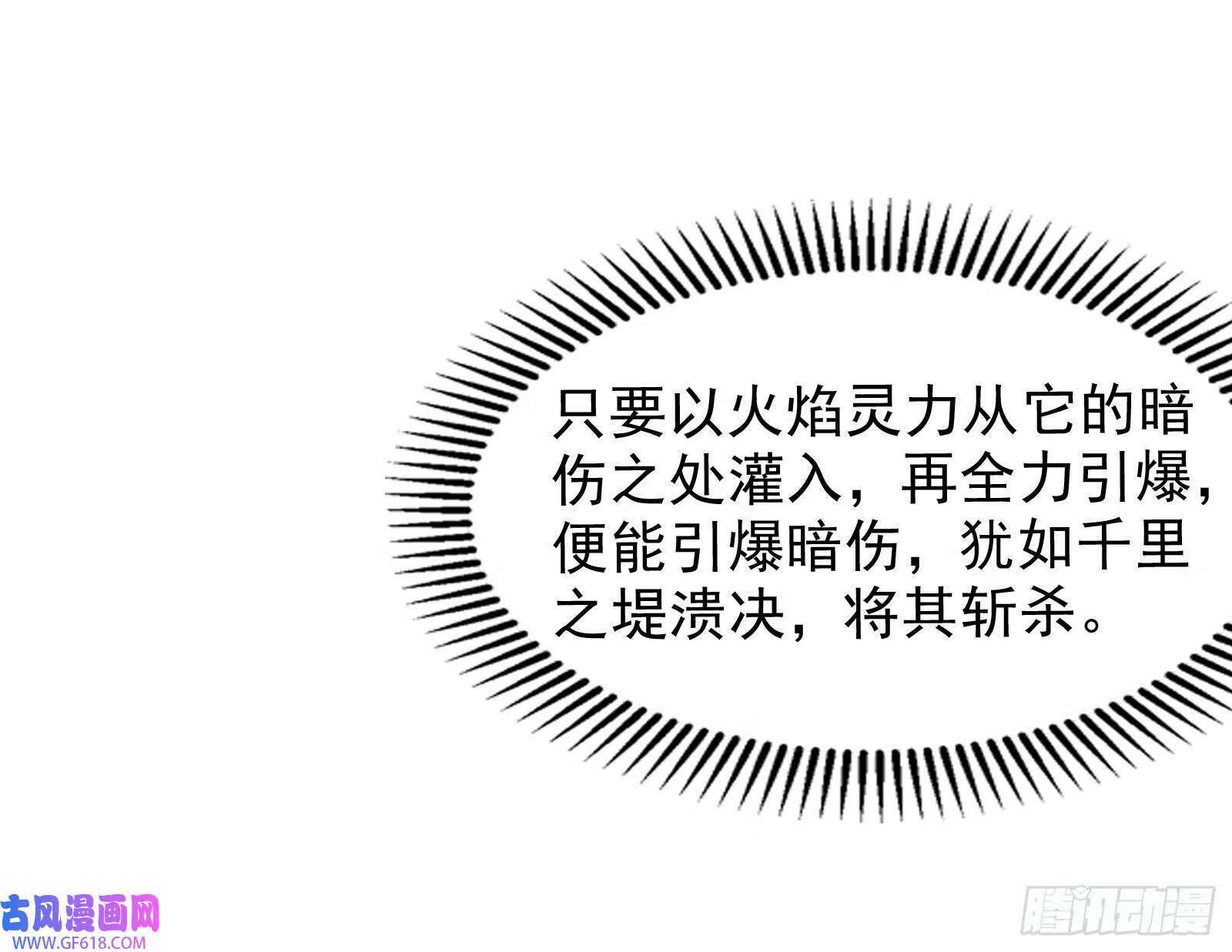 一招斩妖112