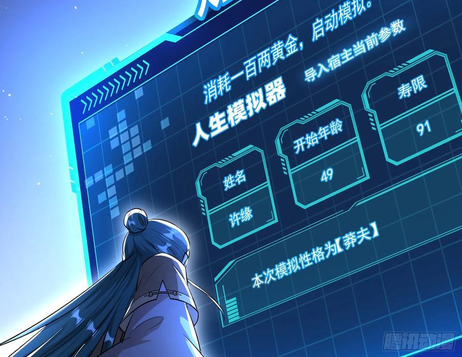叛徒就在你们中间！38