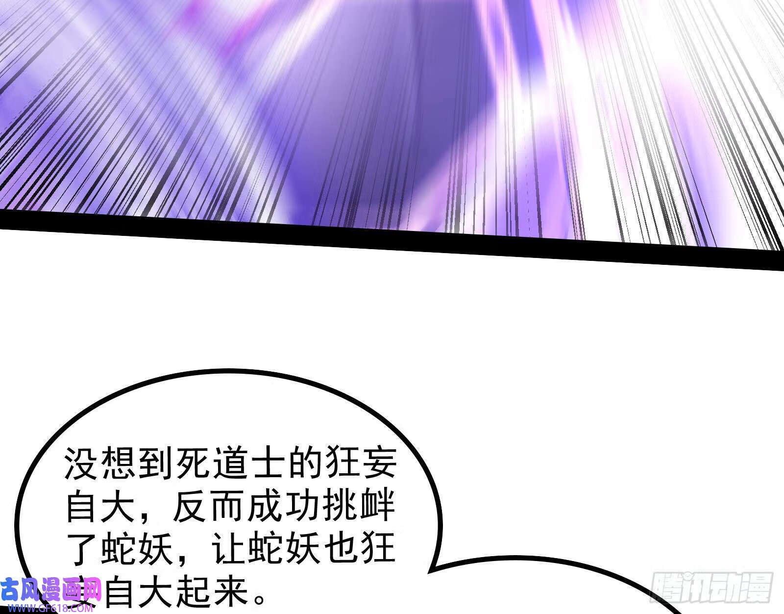 一招斩妖51