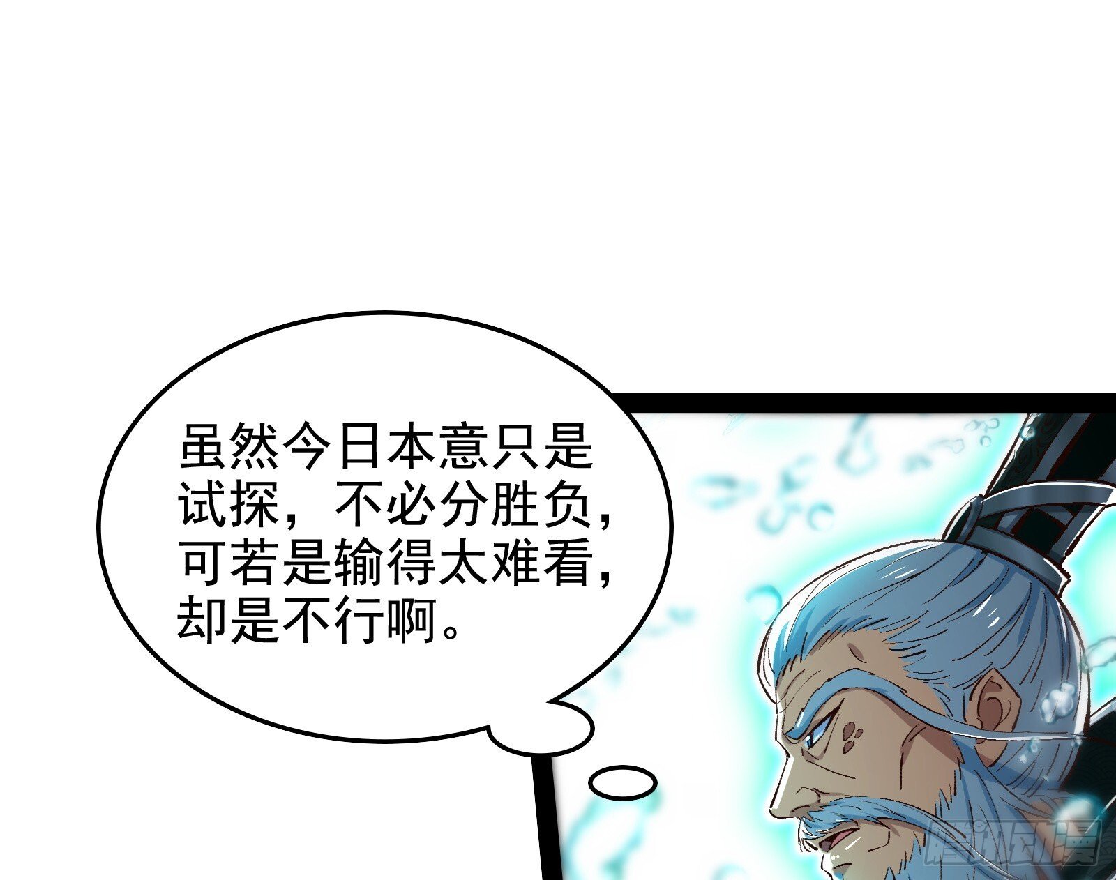 顺水推舟是神棍的基本技能28