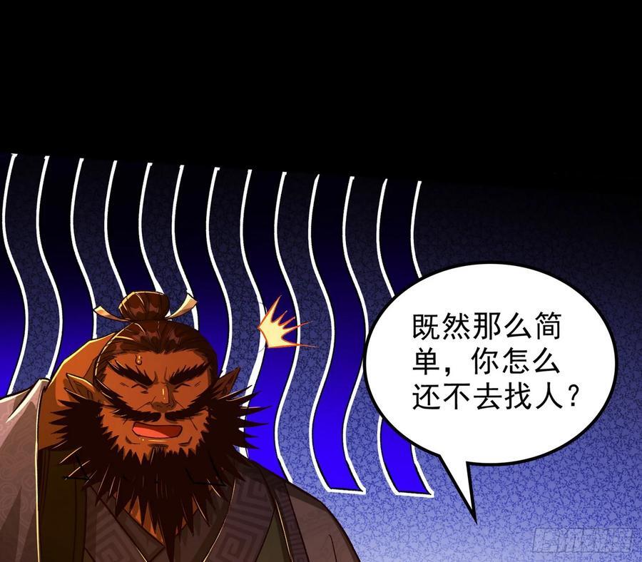 老潘你行不行啊50