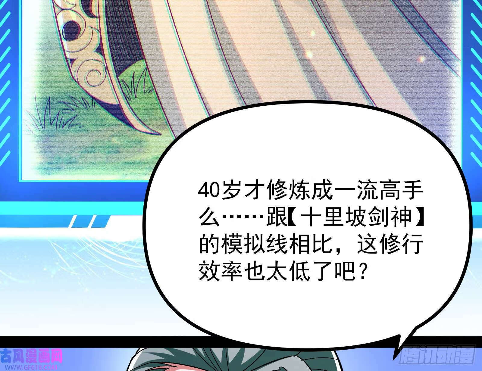 操蛋的世道57