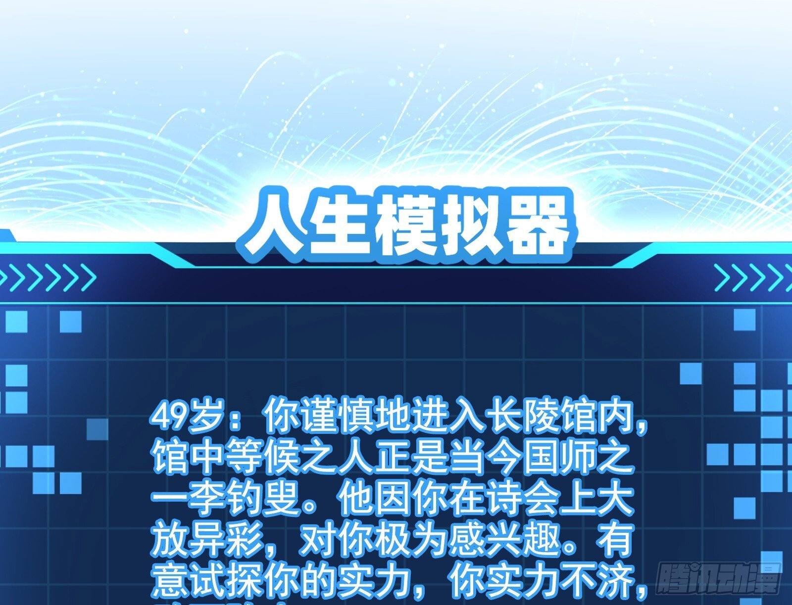 谁能拒绝吸星大法2