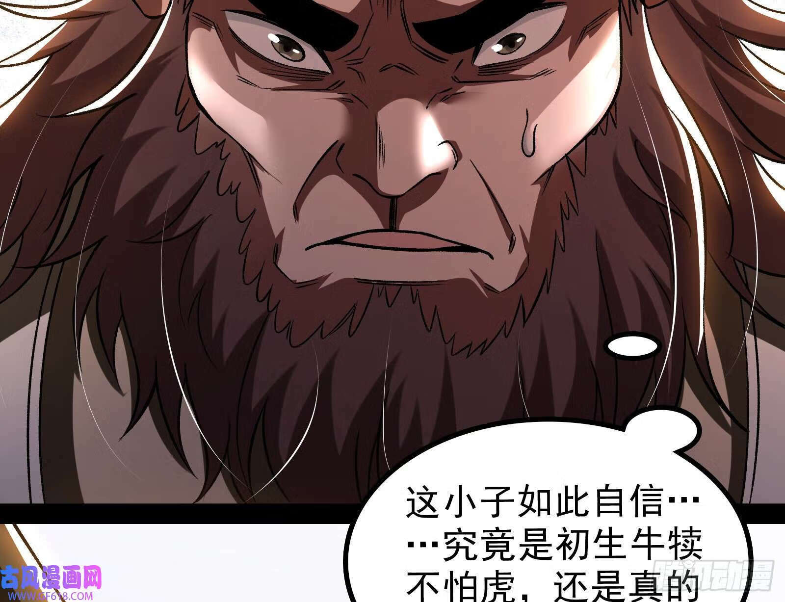 一招斩妖3
