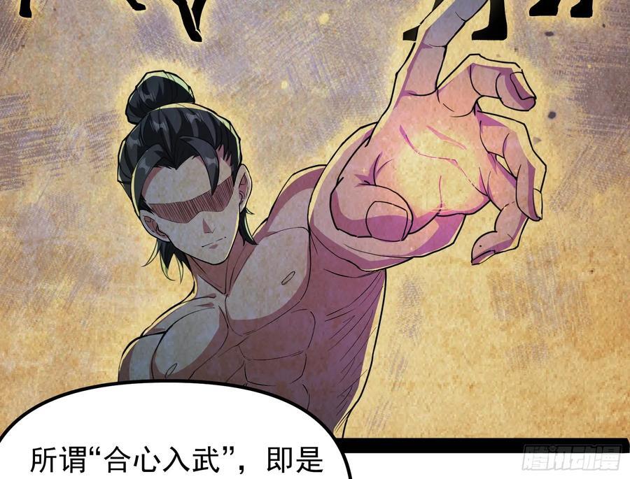 妖魔武者的实力区别63