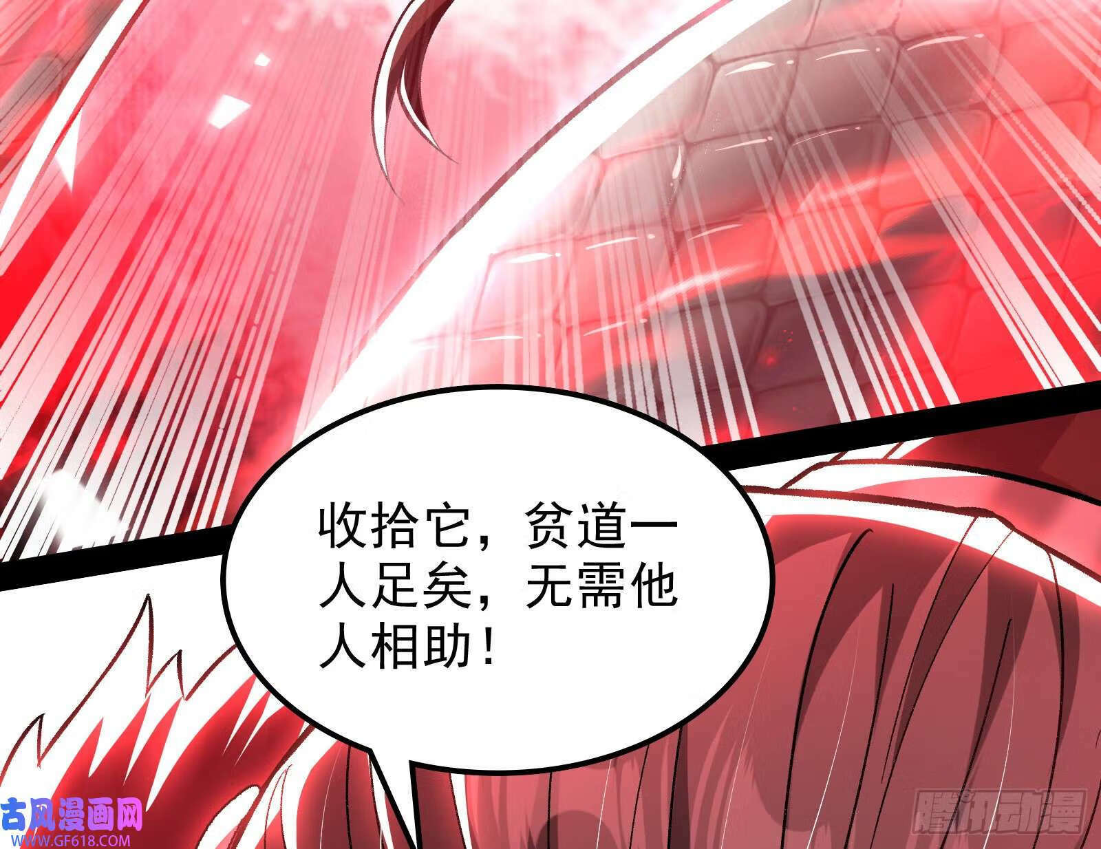 贫道出手何需他人相助【加更】79