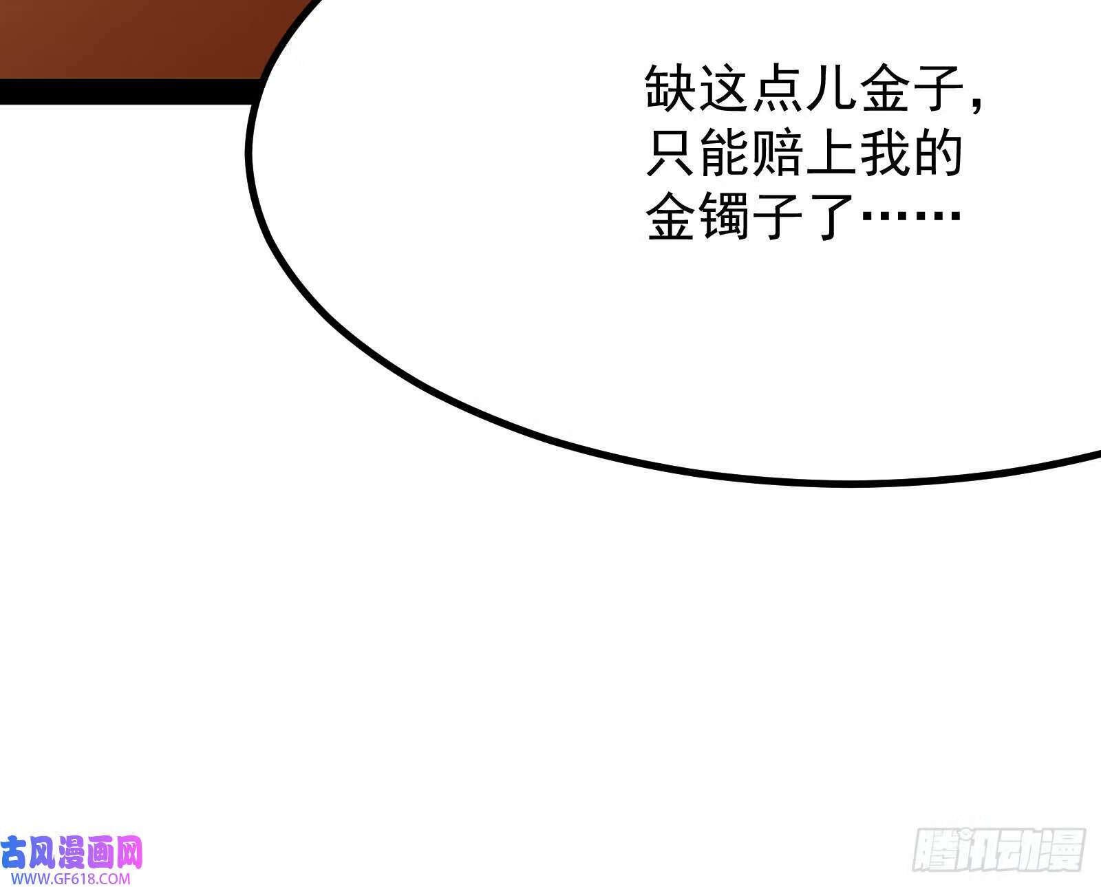 火灵咒36