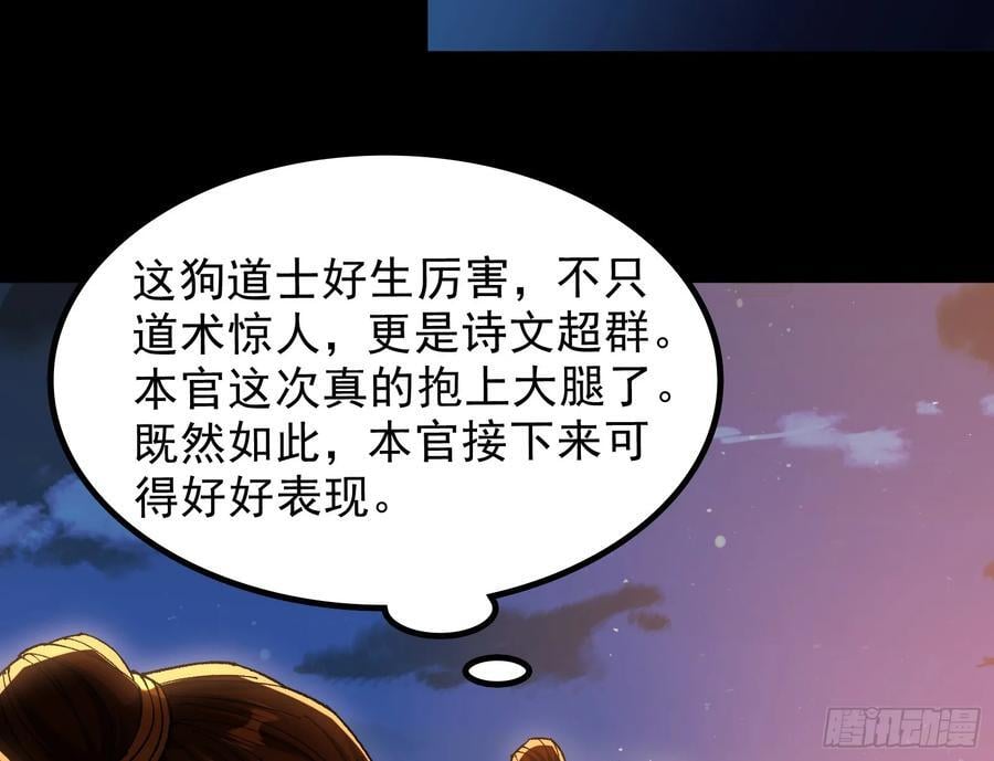 一句诗，一道拳110