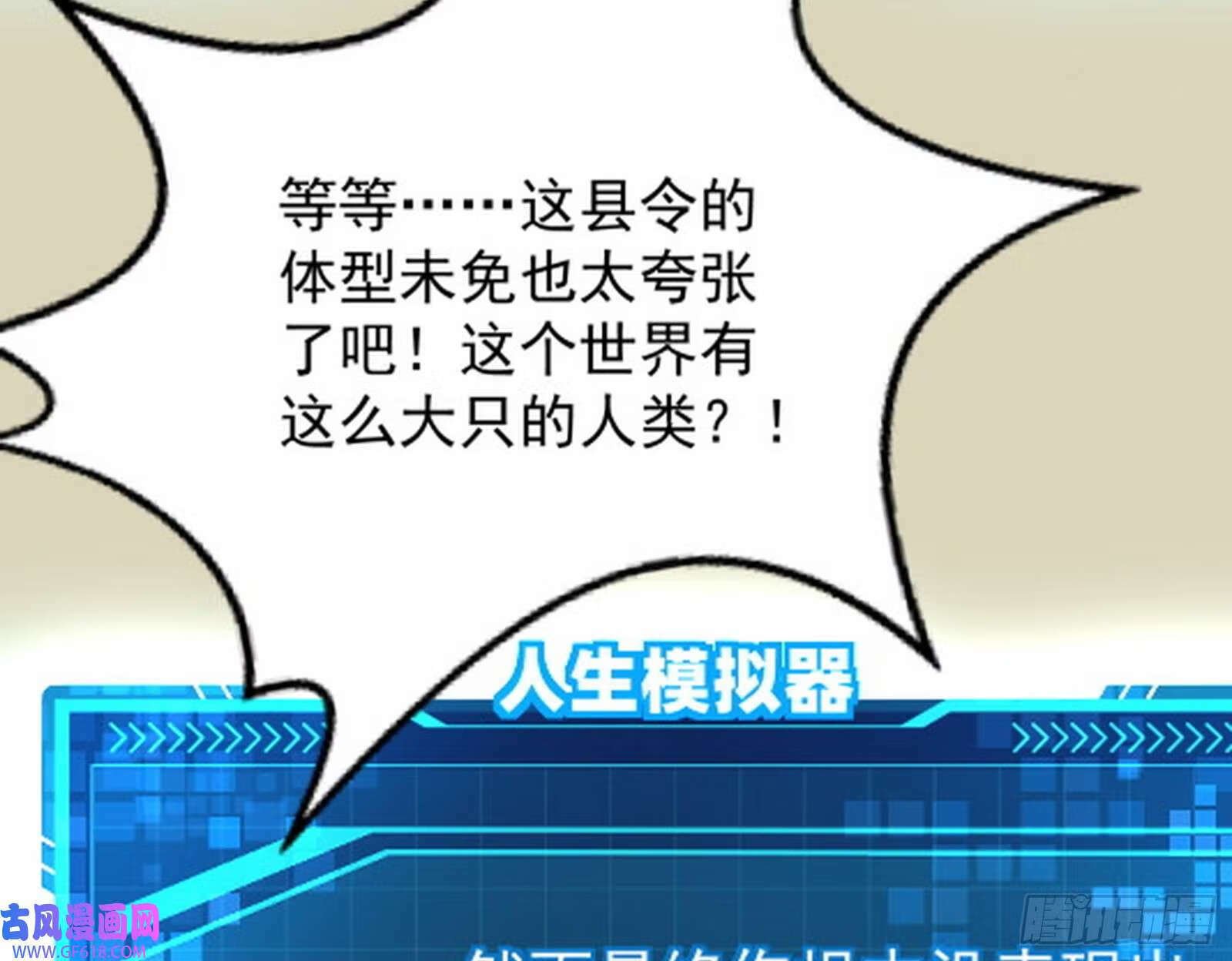 外挂来了91