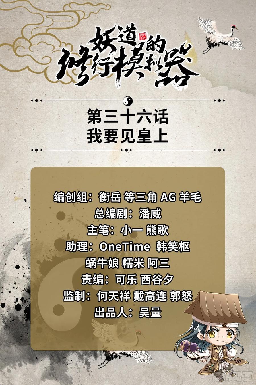 我要见皇上1