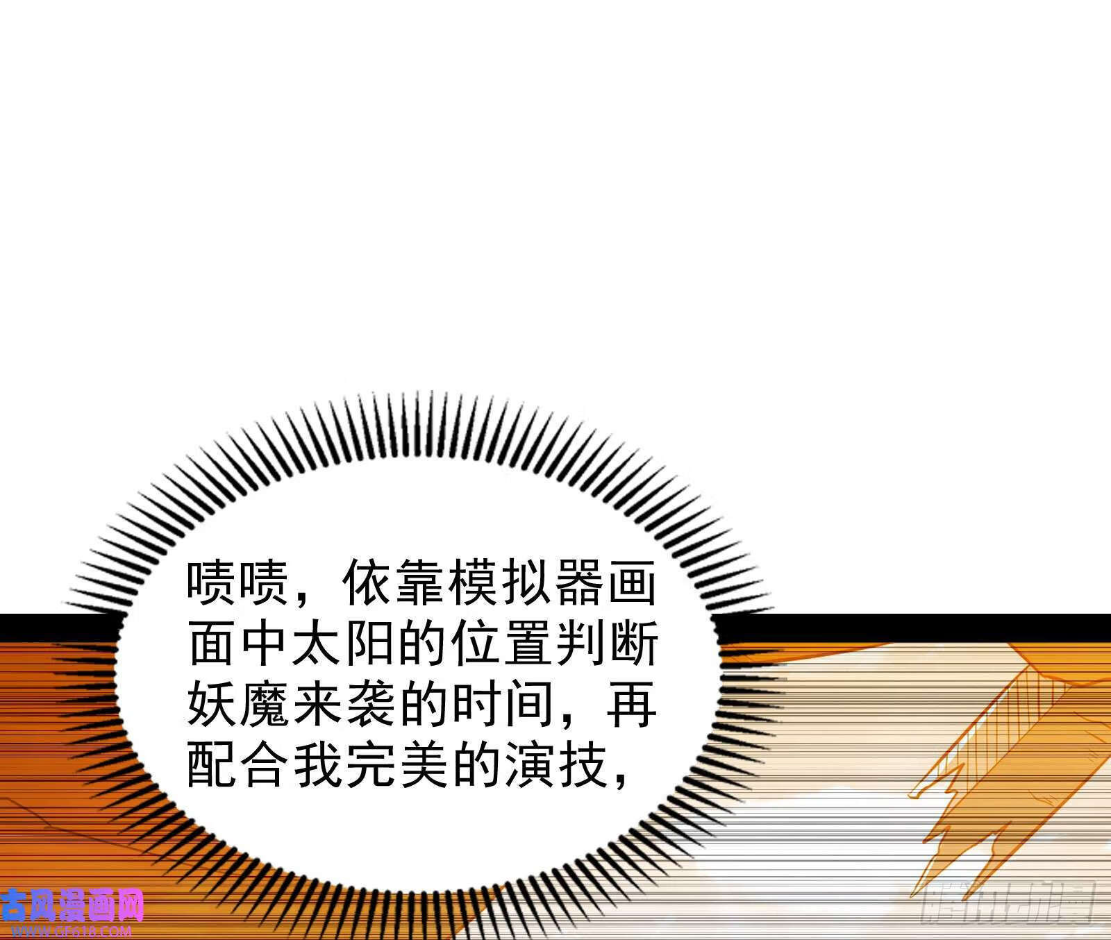 贫道出手何需他人相助【加更】2