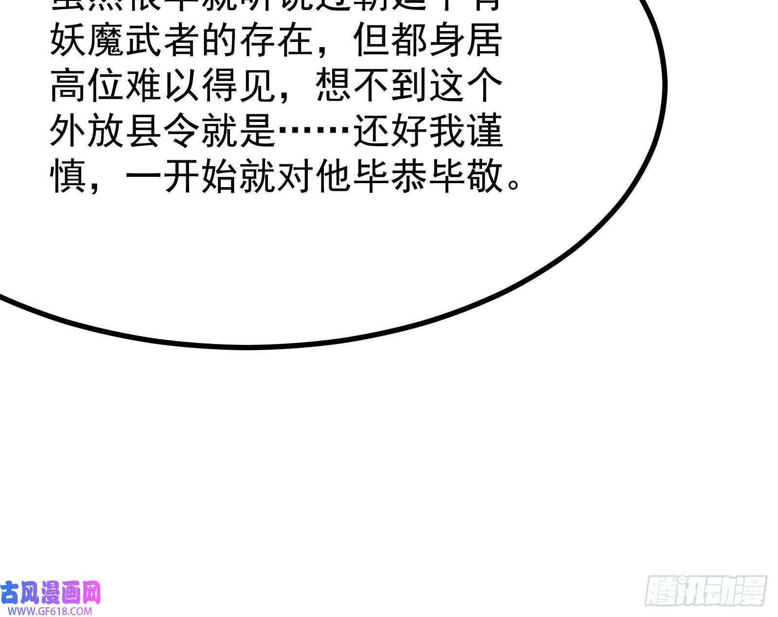 当众挑衅25