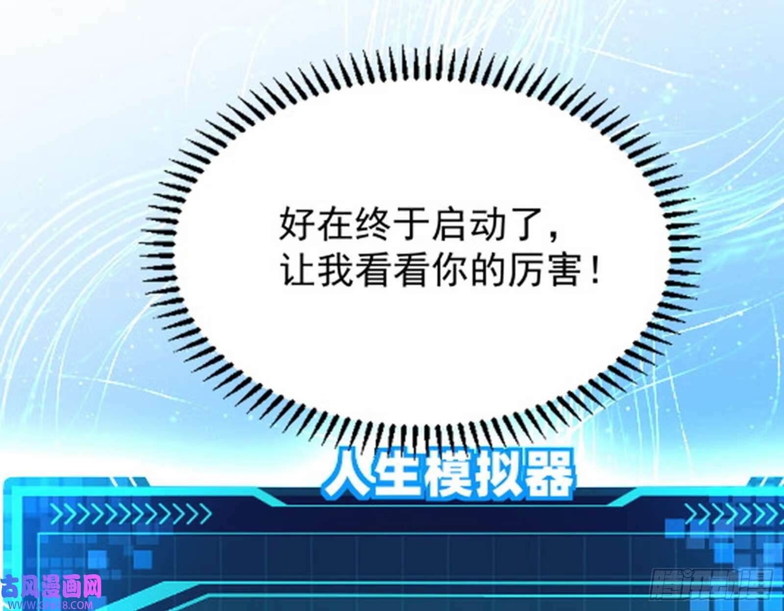 外挂来了79