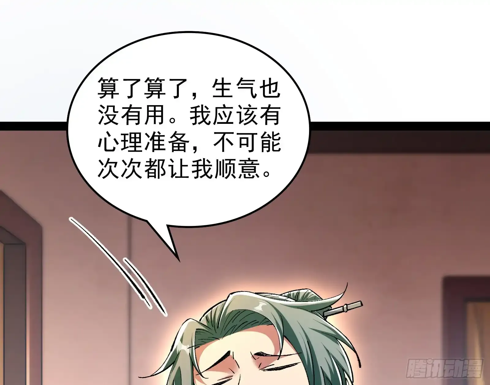 狗皇帝还挺好说话的79