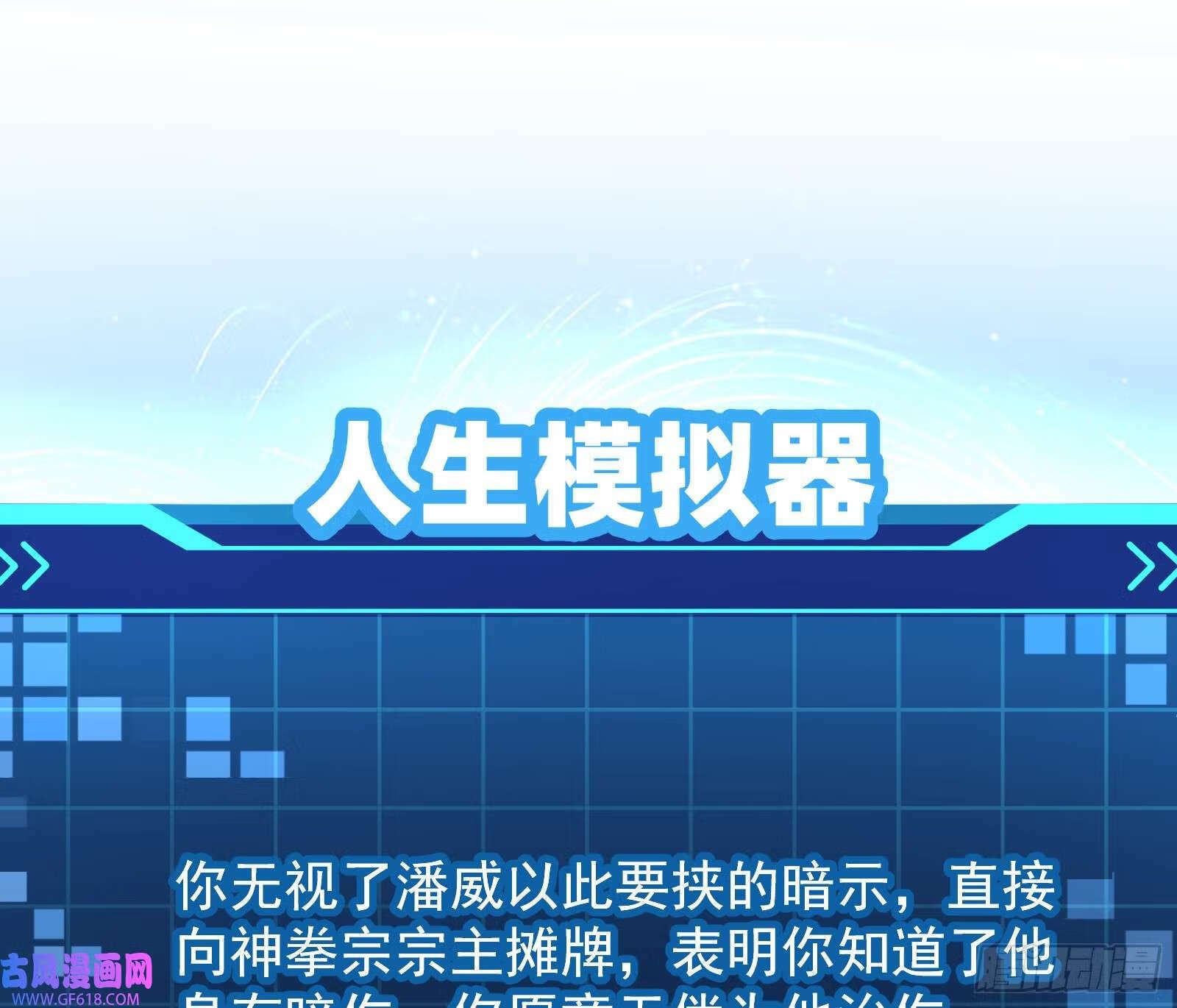 操蛋的世道10