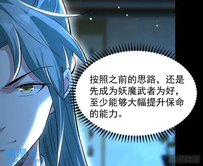 想当妖魔武者好难52