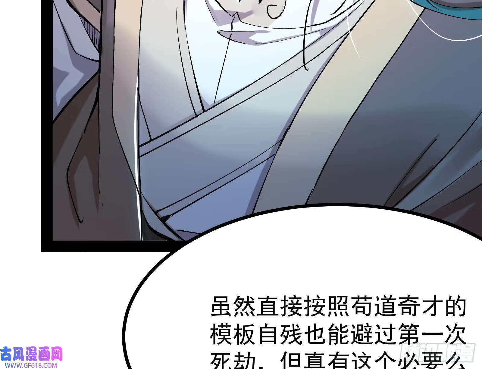 人生模拟器真正的功能与妖魔武者118