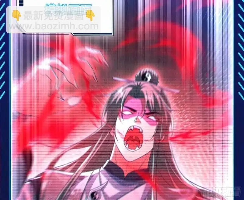 想当妖魔武者好难85