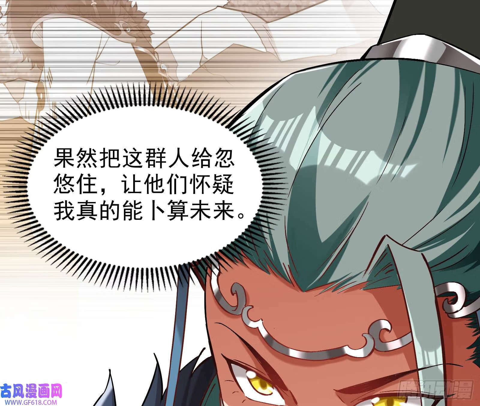 贫道出手何需他人相助【加更】4