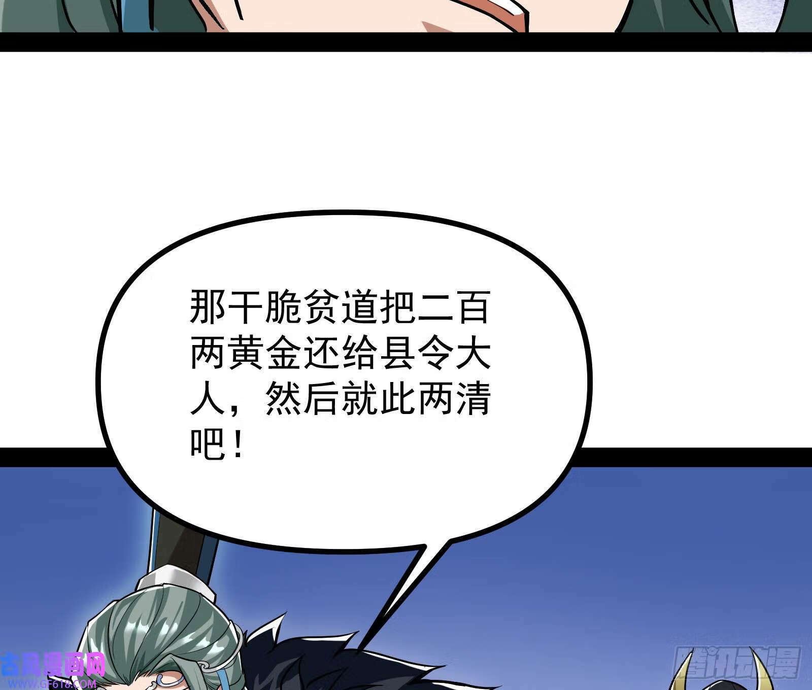 你有血光之灾！30