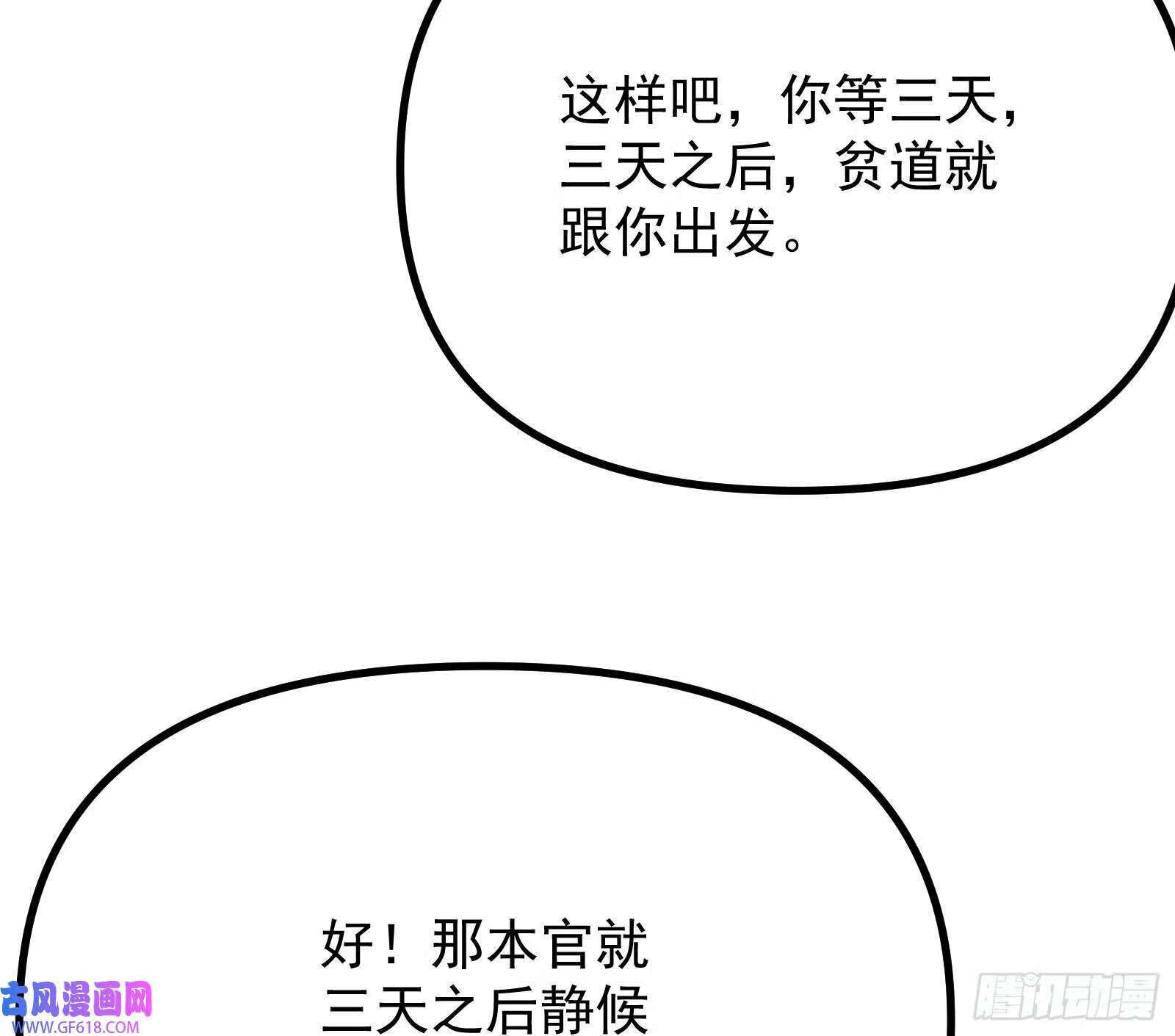 潘威的真正目的9