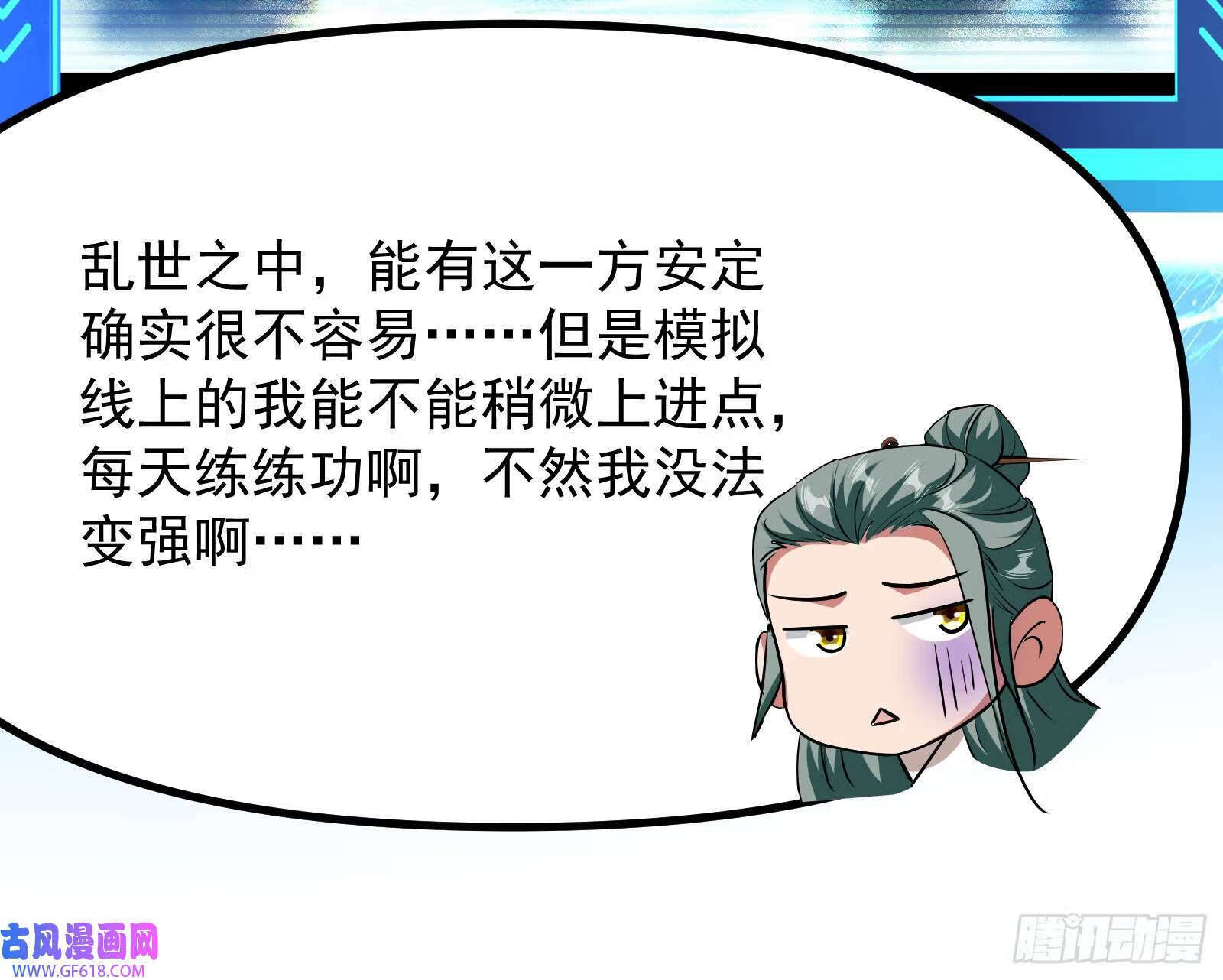 操蛋的世道44