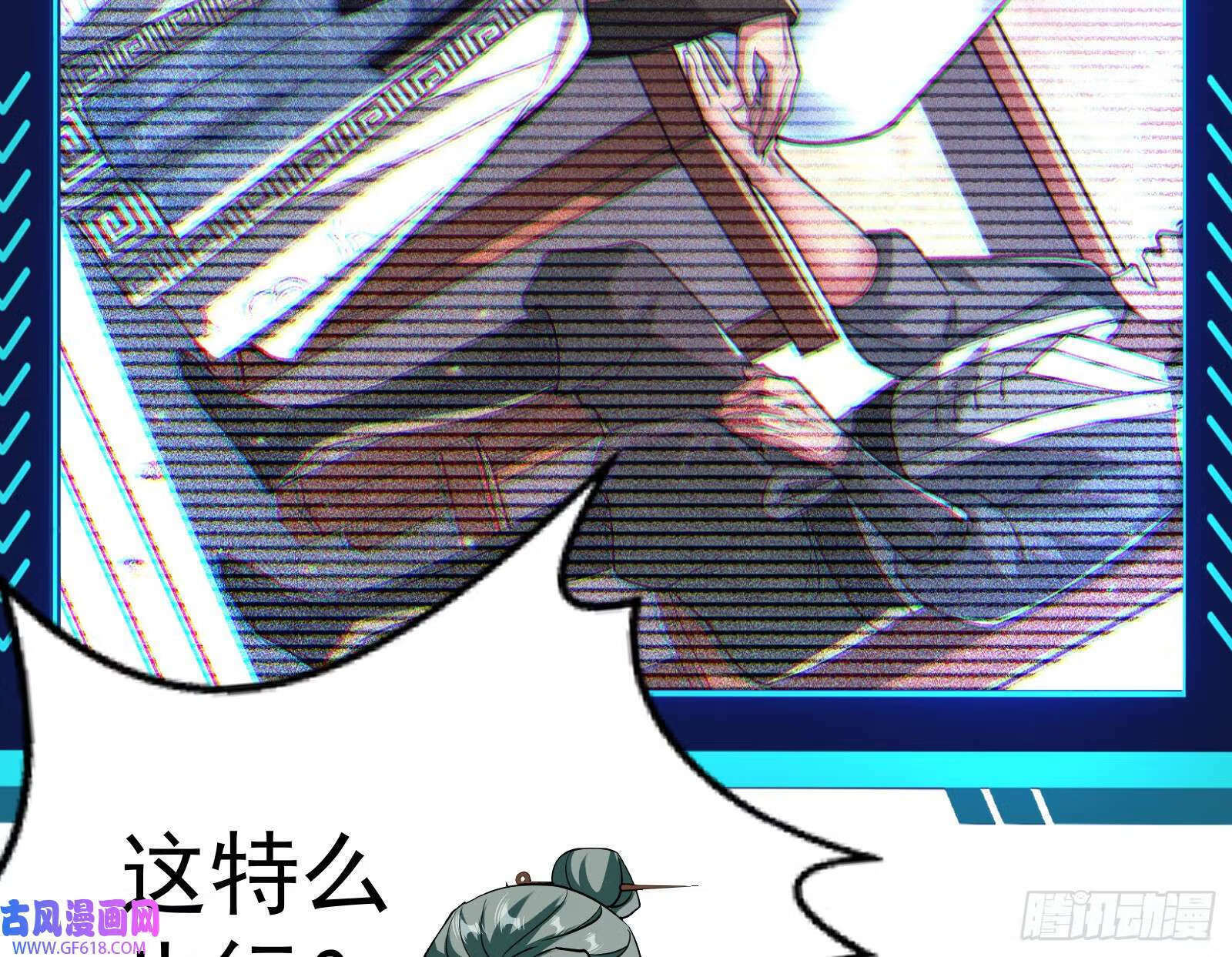 操蛋的世道21