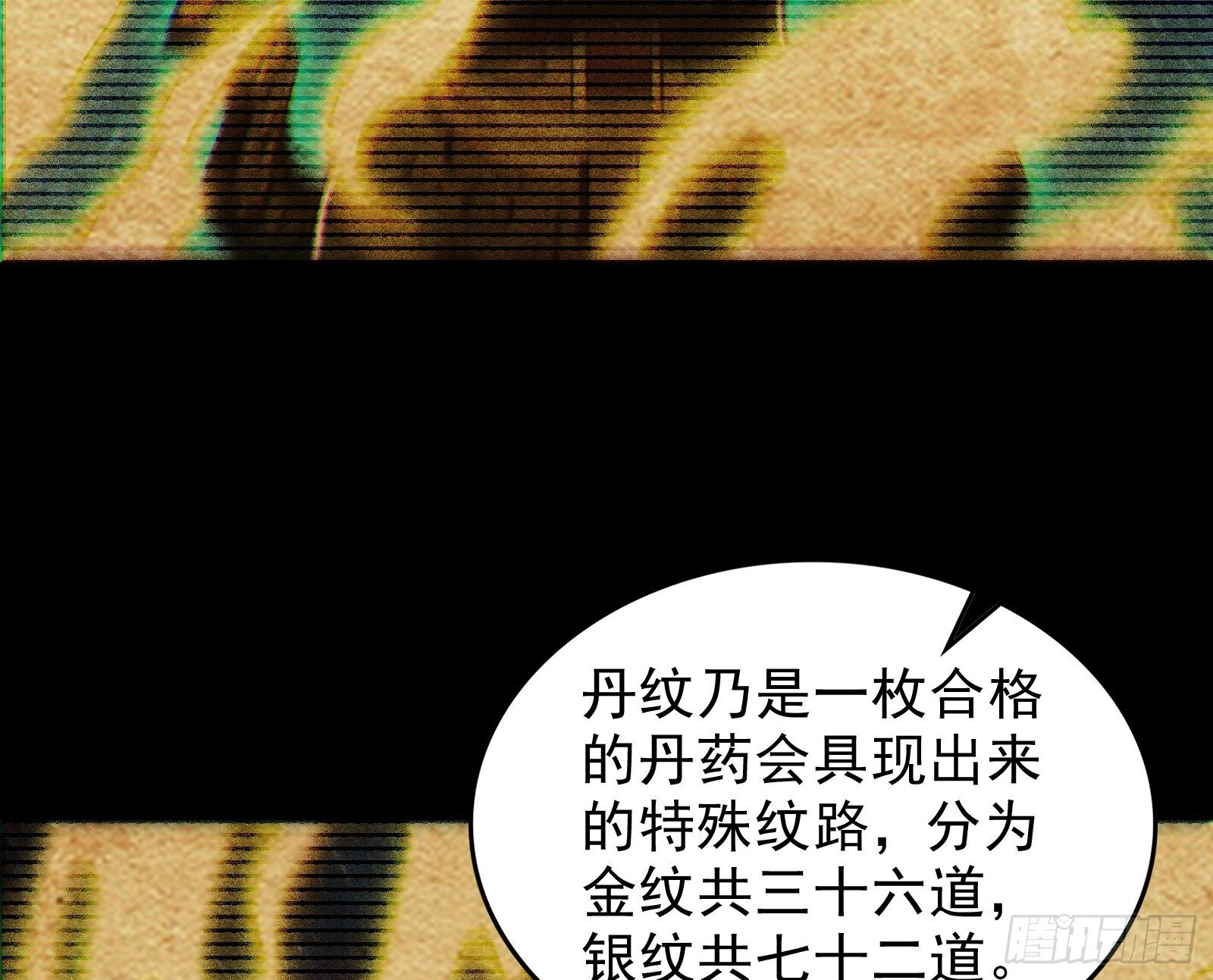 贫道五行只缺一项6