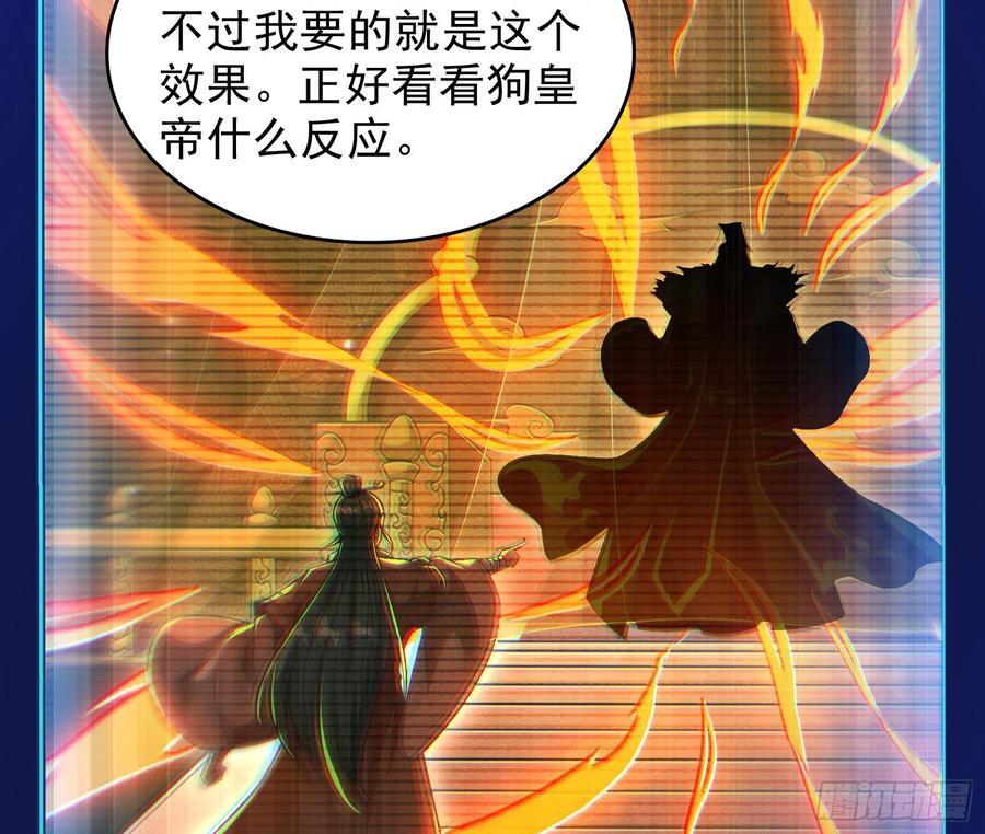 狗皇帝肚里能撑船69