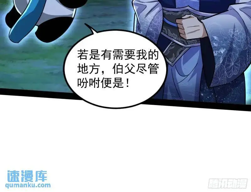 想当妖魔武者好难34