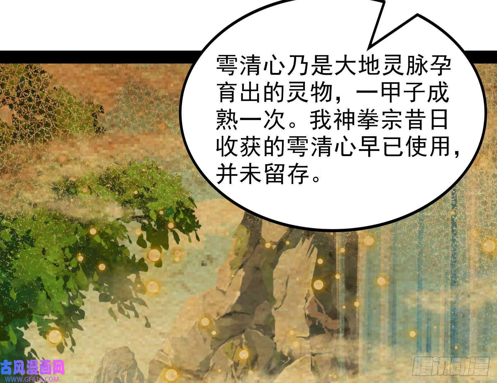 让潘威先上83