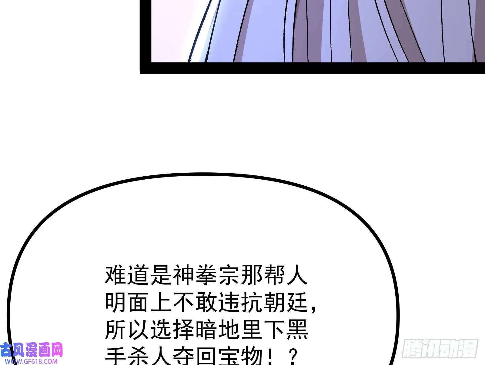 潘威的真正目的115